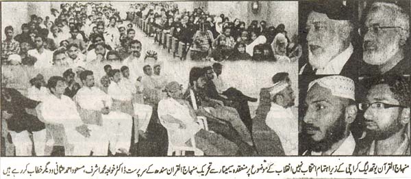 تحریک منہاج القرآن Pakistan Awami Tehreek  Print Media Coverage پرنٹ میڈیا کوریج Daily Janbaaz page 4